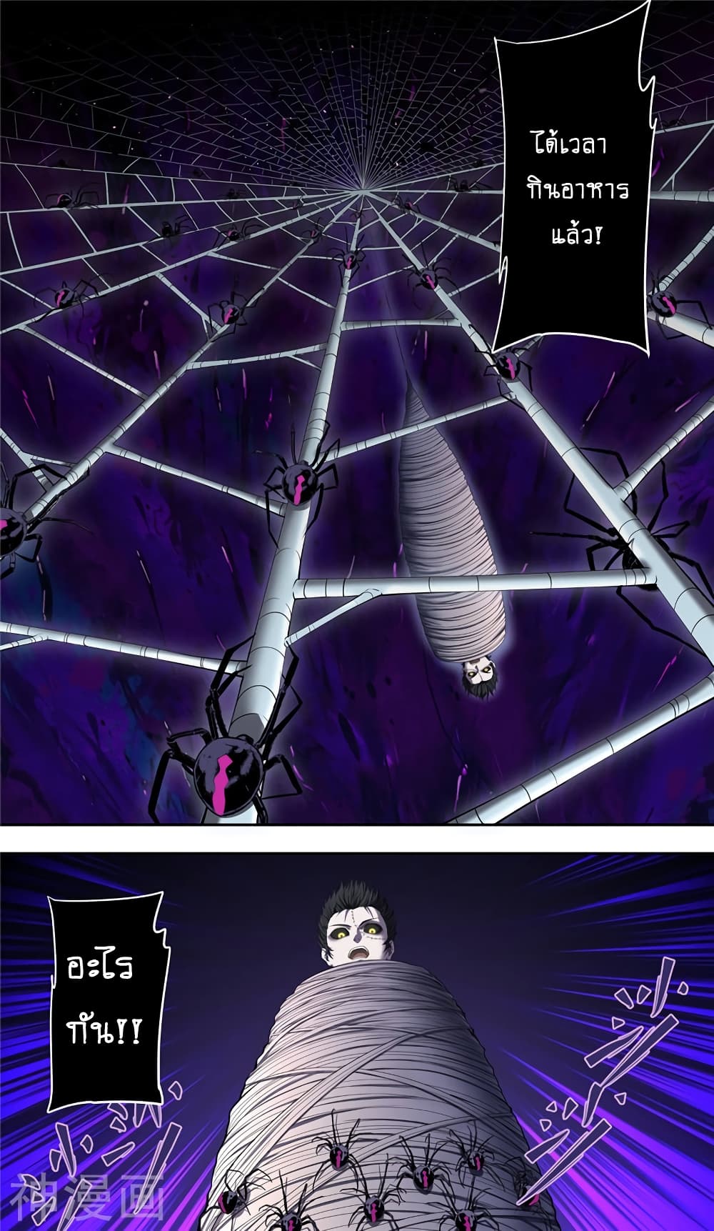 Human Invent Frankenstein page 15
