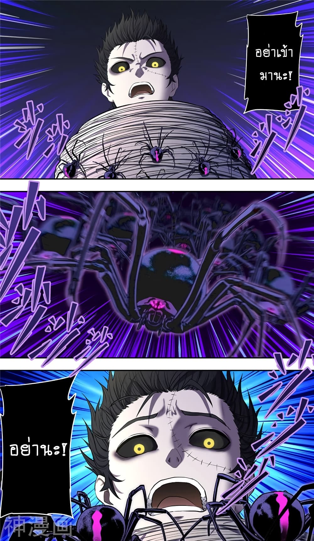 Human Invent Frankenstein page 16