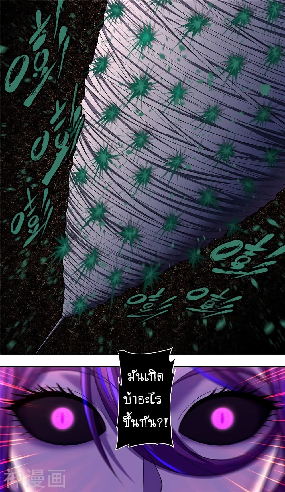 Human Invent Frankenstein page 6