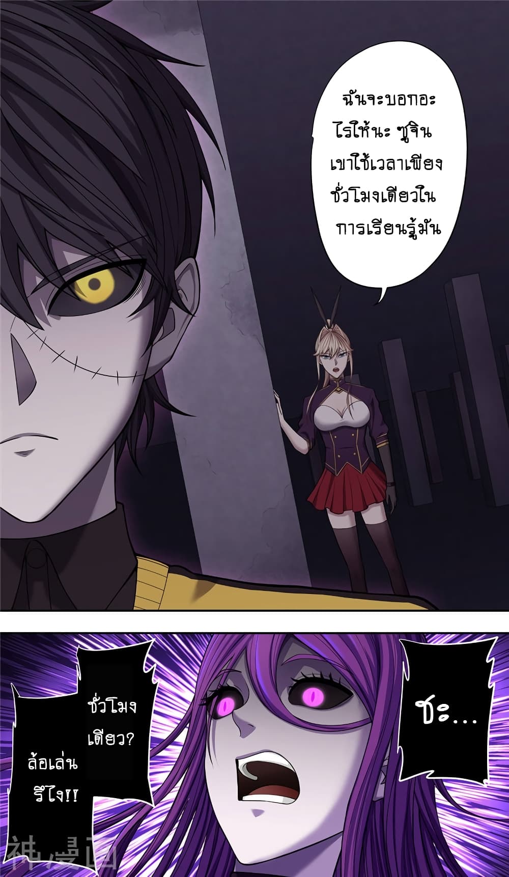 Human Invent Frankenstein page 10