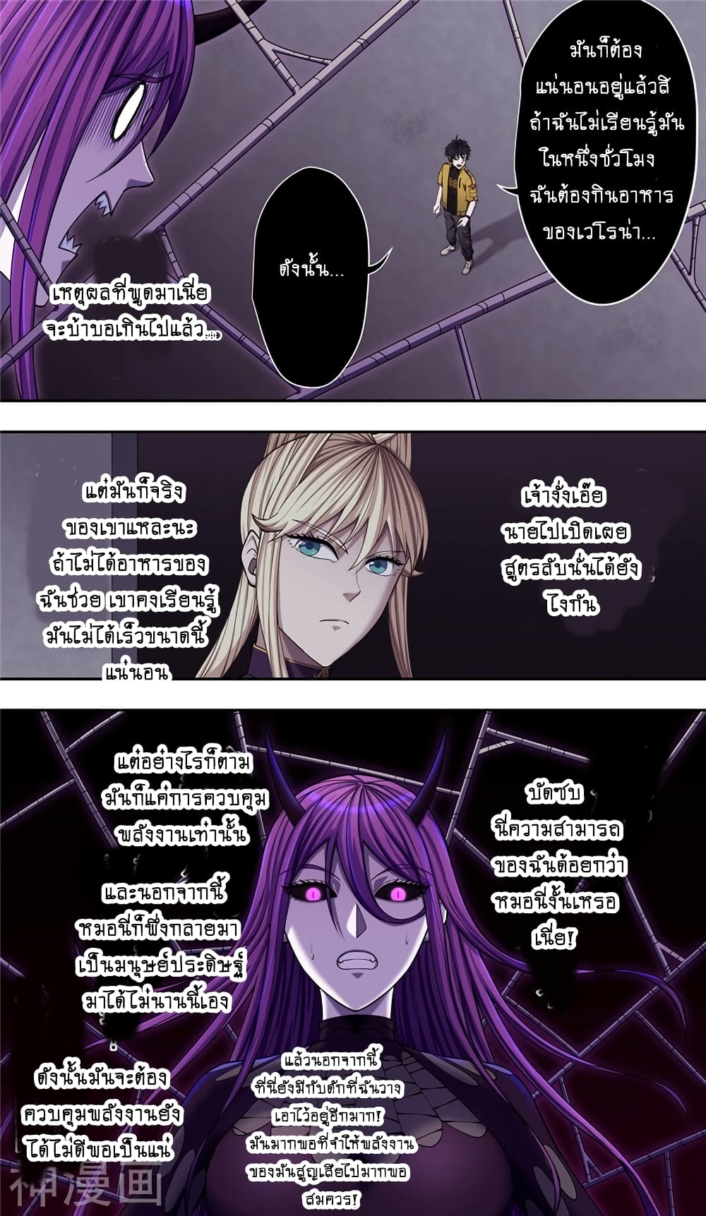 Human Invent Frankenstein page 11