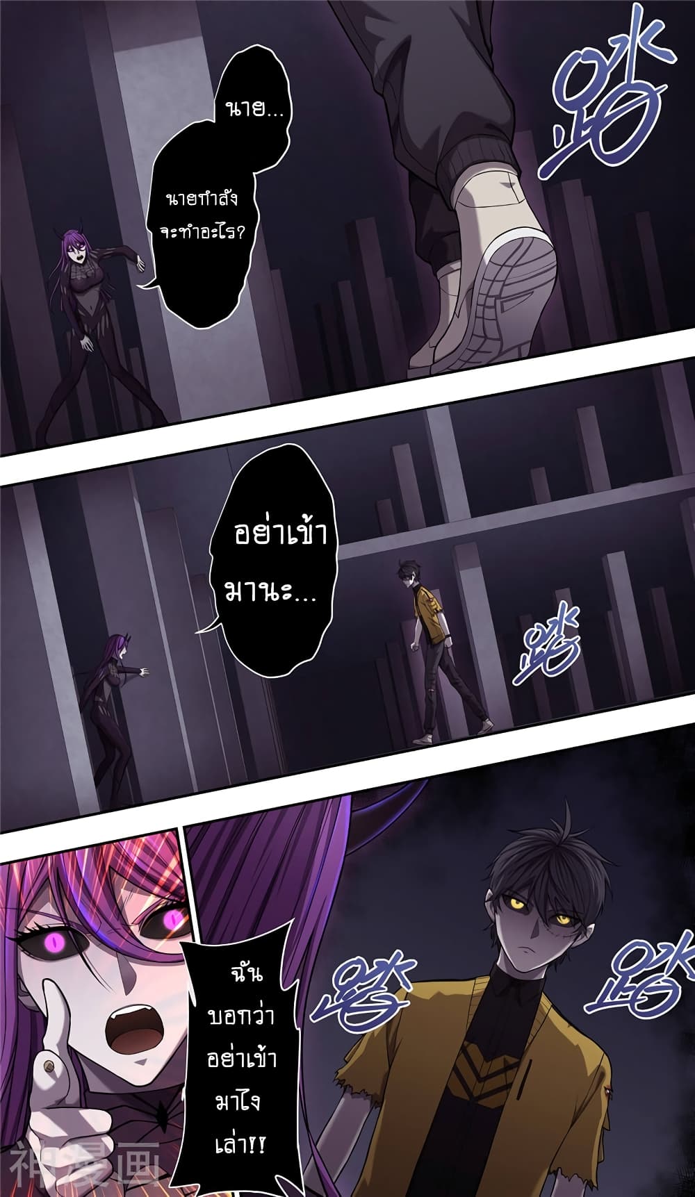 Human Invent Frankenstein page 6
