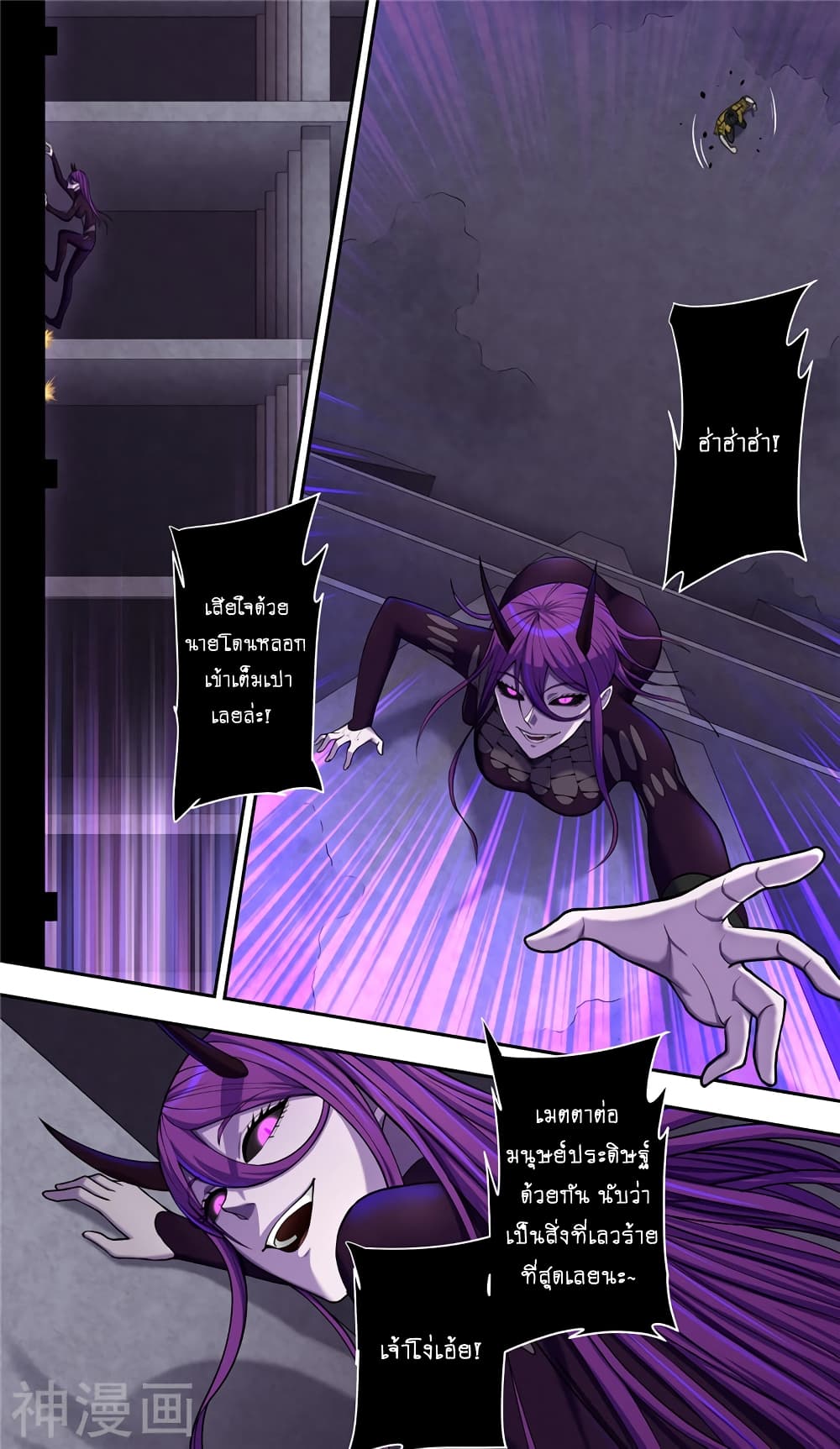 Human Invent Frankenstein page 8