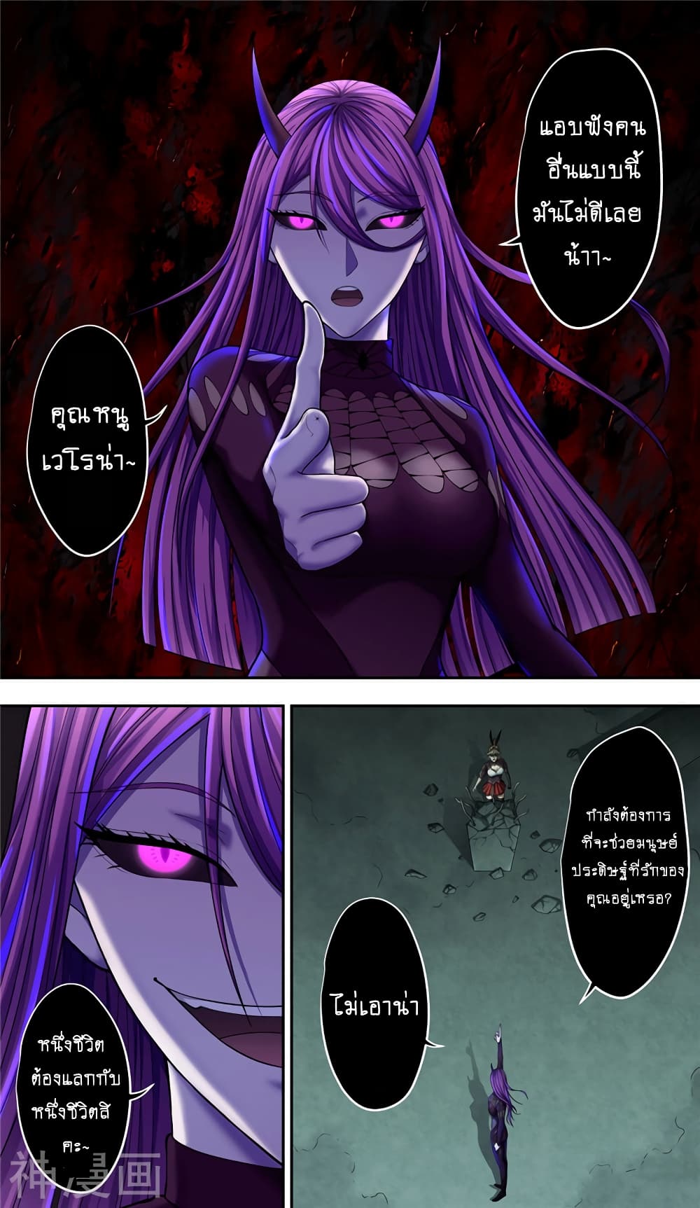 Human Invent Frankenstein page 18