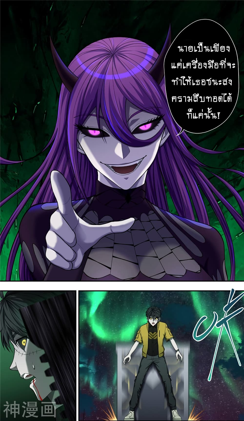 Human Invent Frankenstein page 25