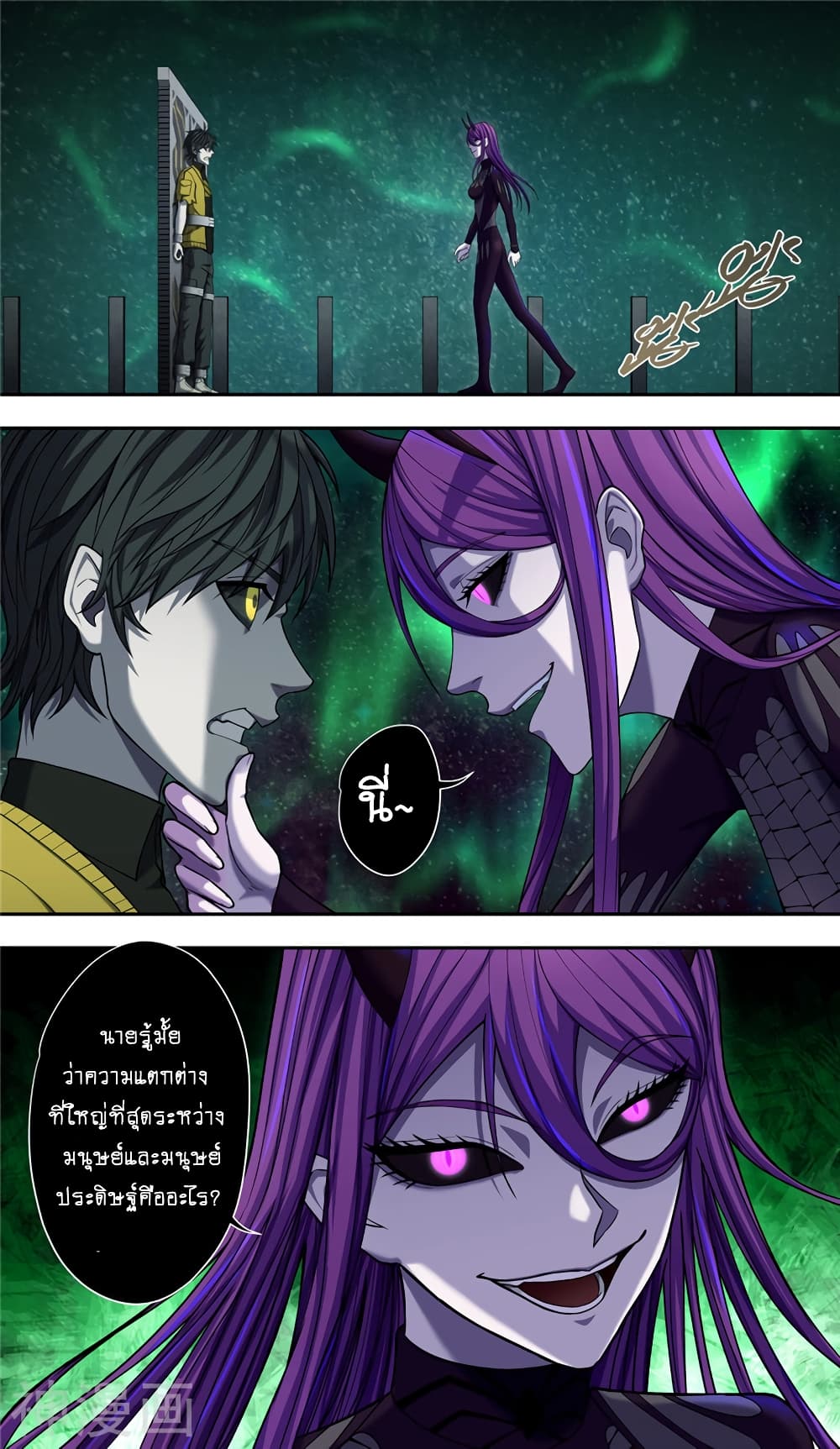 Human Invent Frankenstein page 4