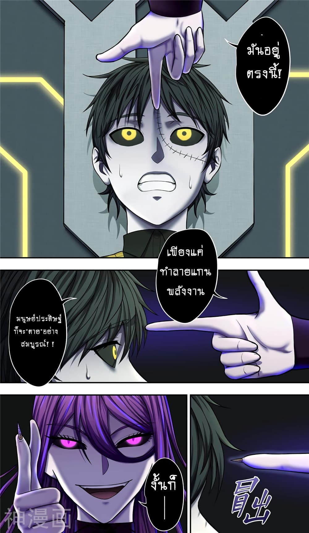 Human Invent Frankenstein page 6