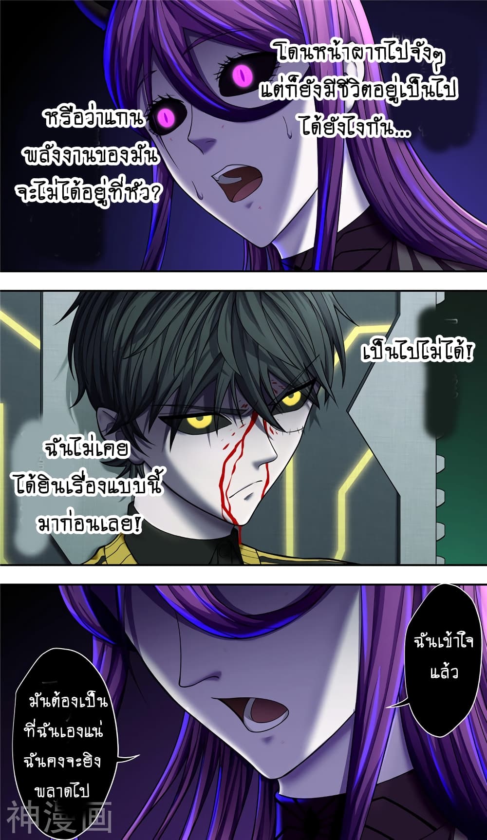 Human Invent Frankenstein page 11