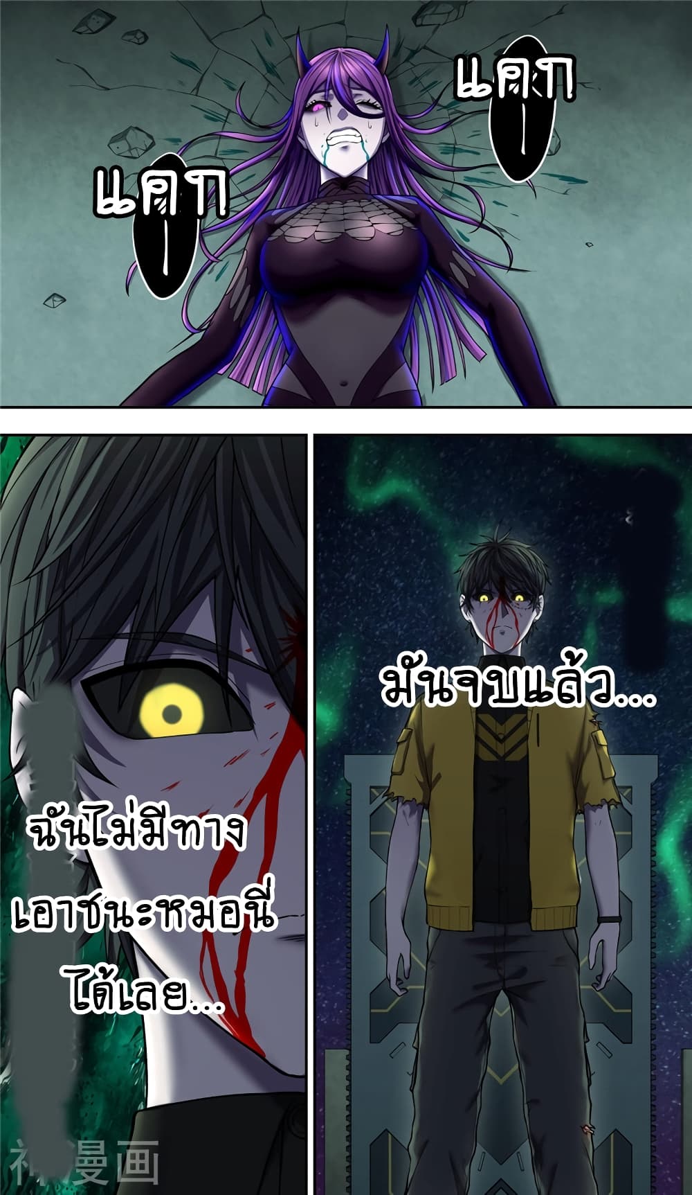 Human Invent Frankenstein page 18