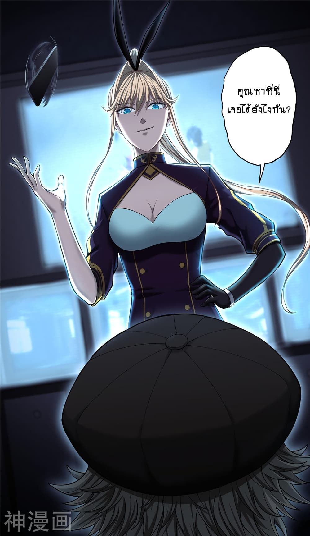 Human Invent Frankenstein page 21