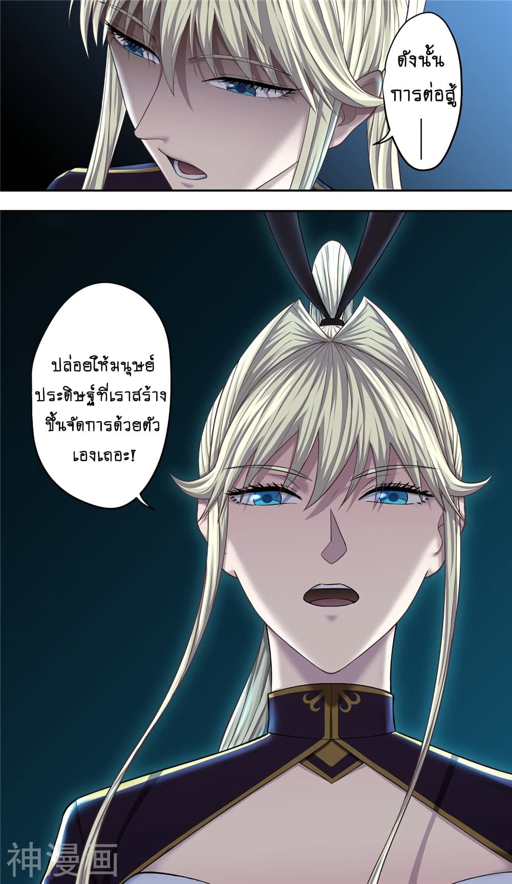 Human Invent Frankenstein page 10