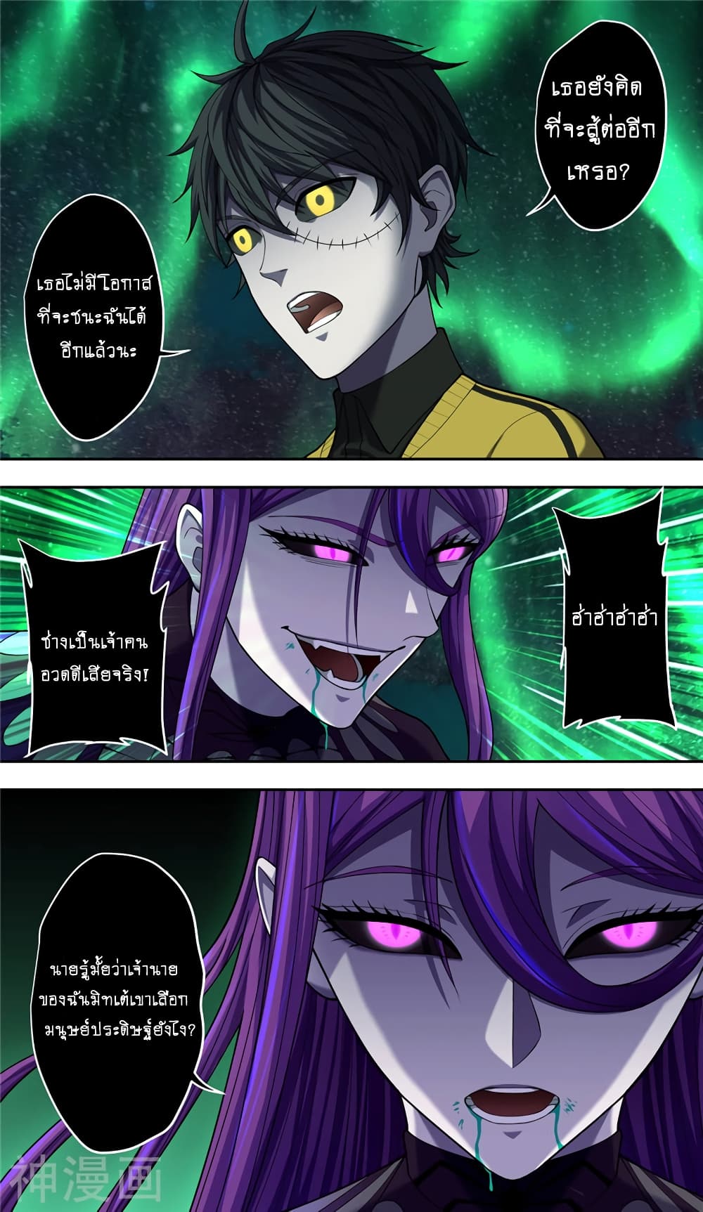 Human Invent Frankenstein page 12