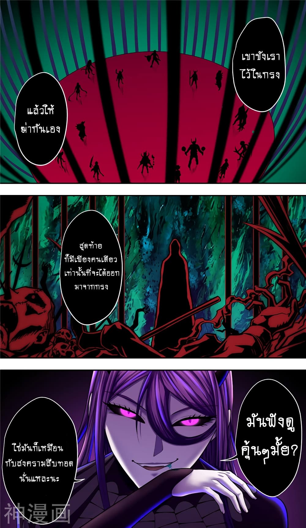 Human Invent Frankenstein page 13