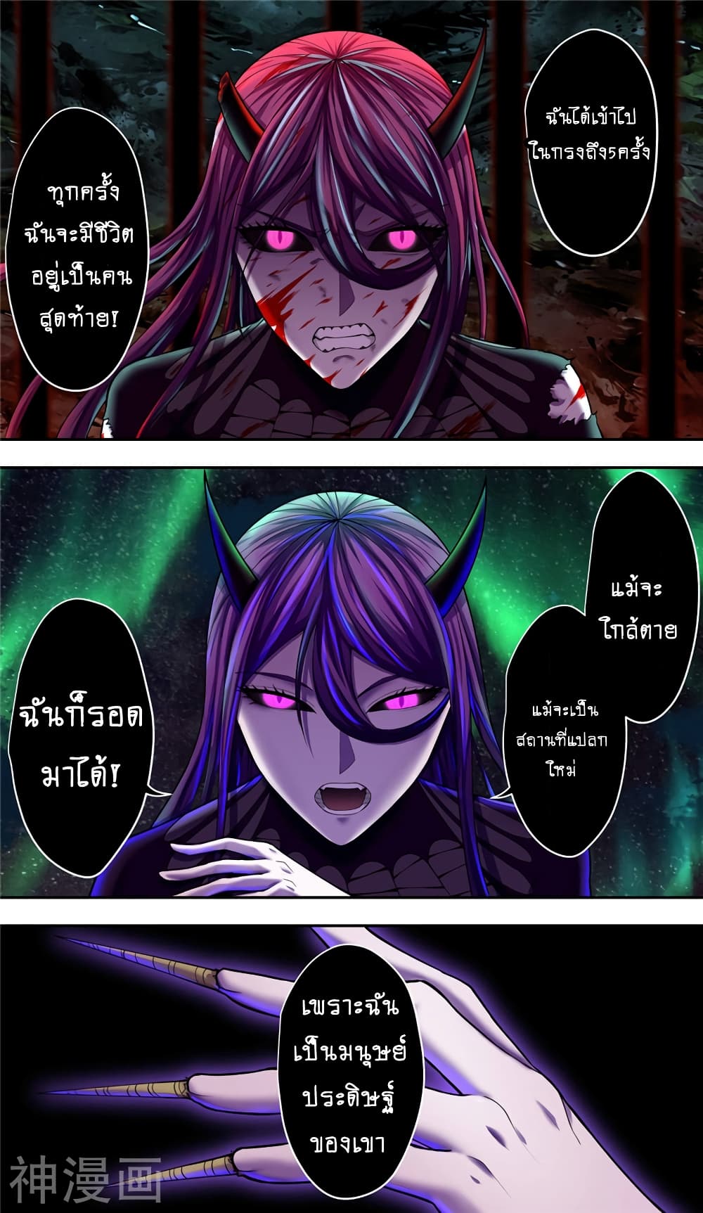Human Invent Frankenstein page 14
