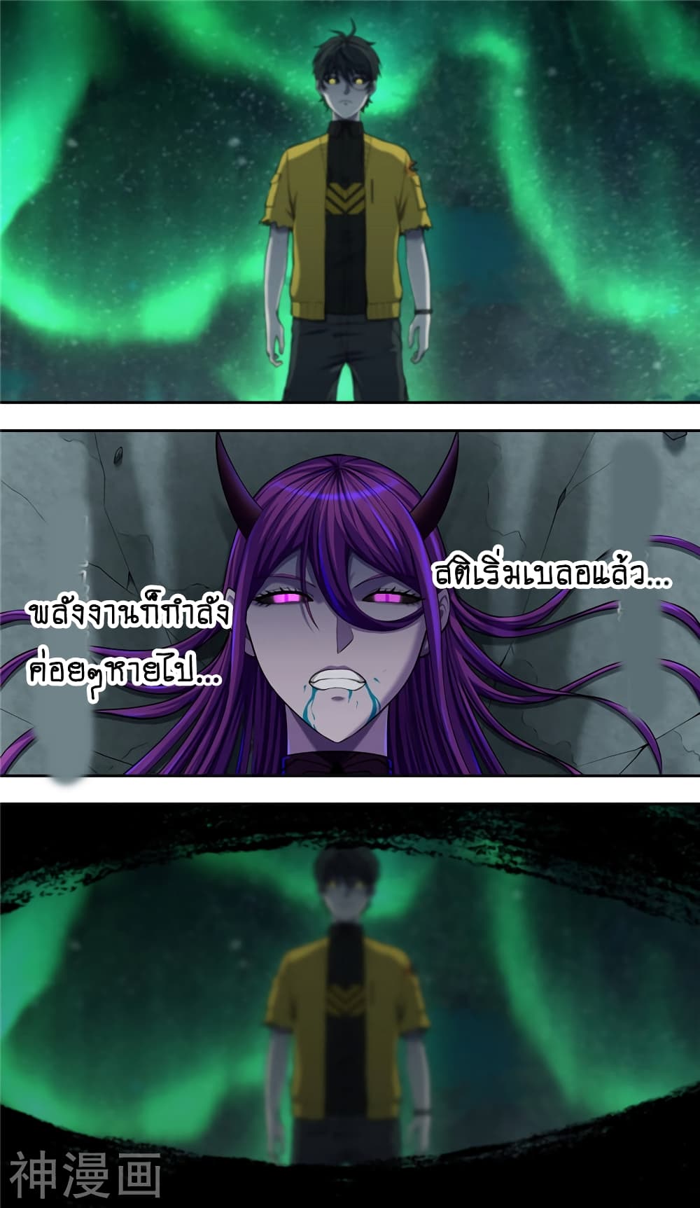 Human Invent Frankenstein page 20