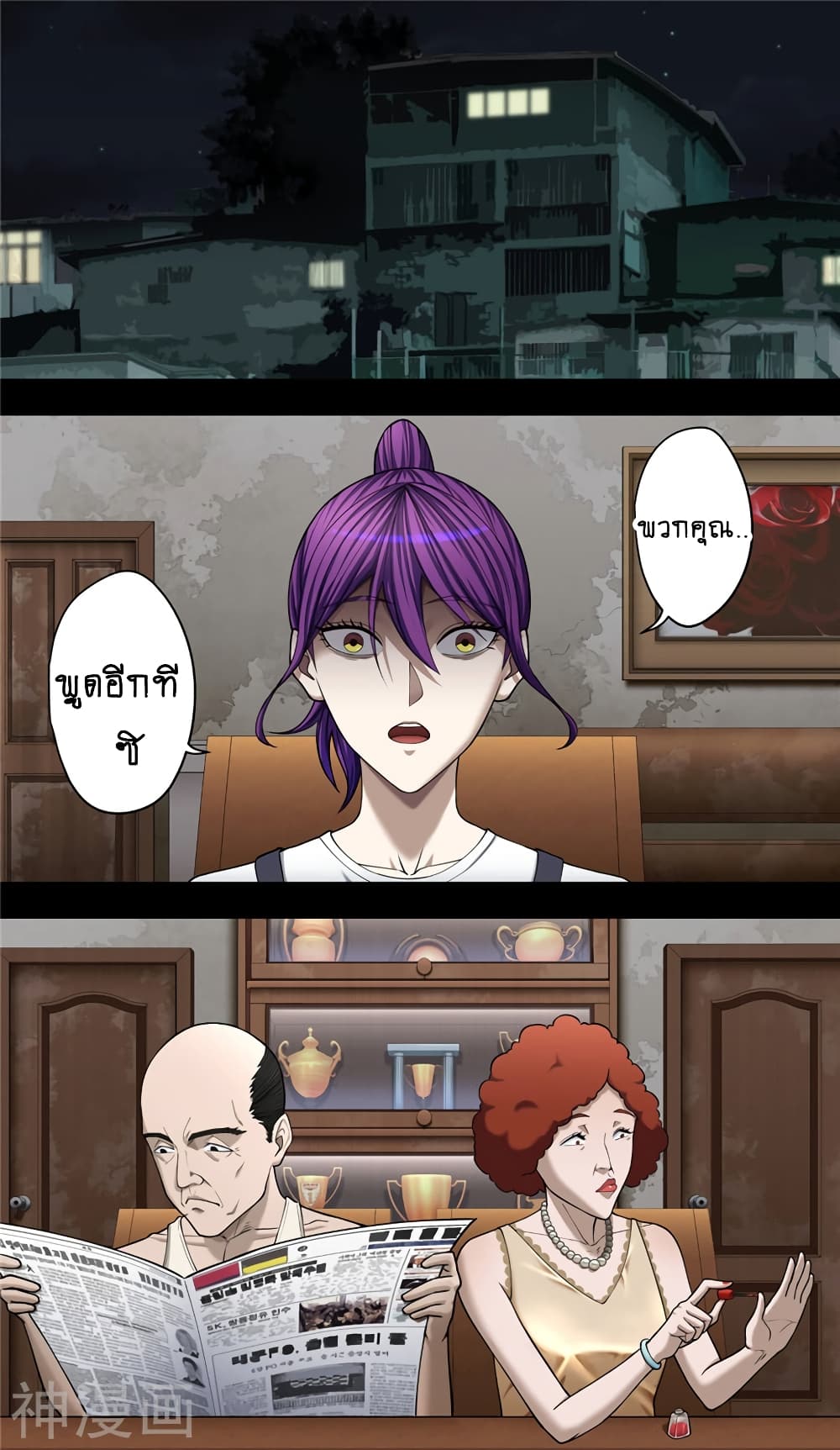Human Invent Frankenstein page 11