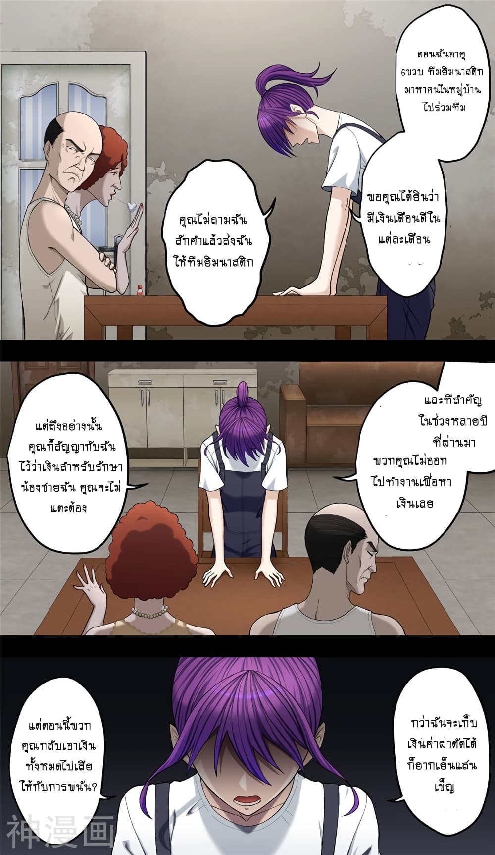 Human Invent Frankenstein page 14