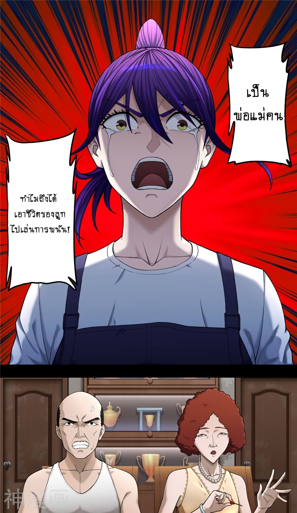 Human Invent Frankenstein page 15