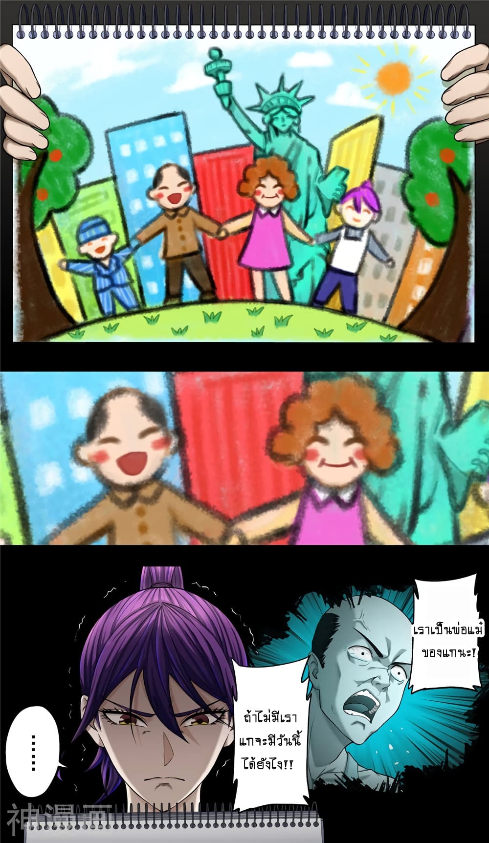 Human Invent Frankenstein page 19