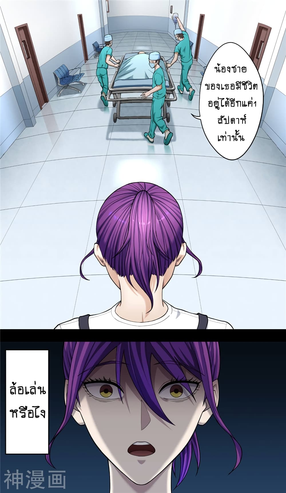 Human Invent Frankenstein page 10
