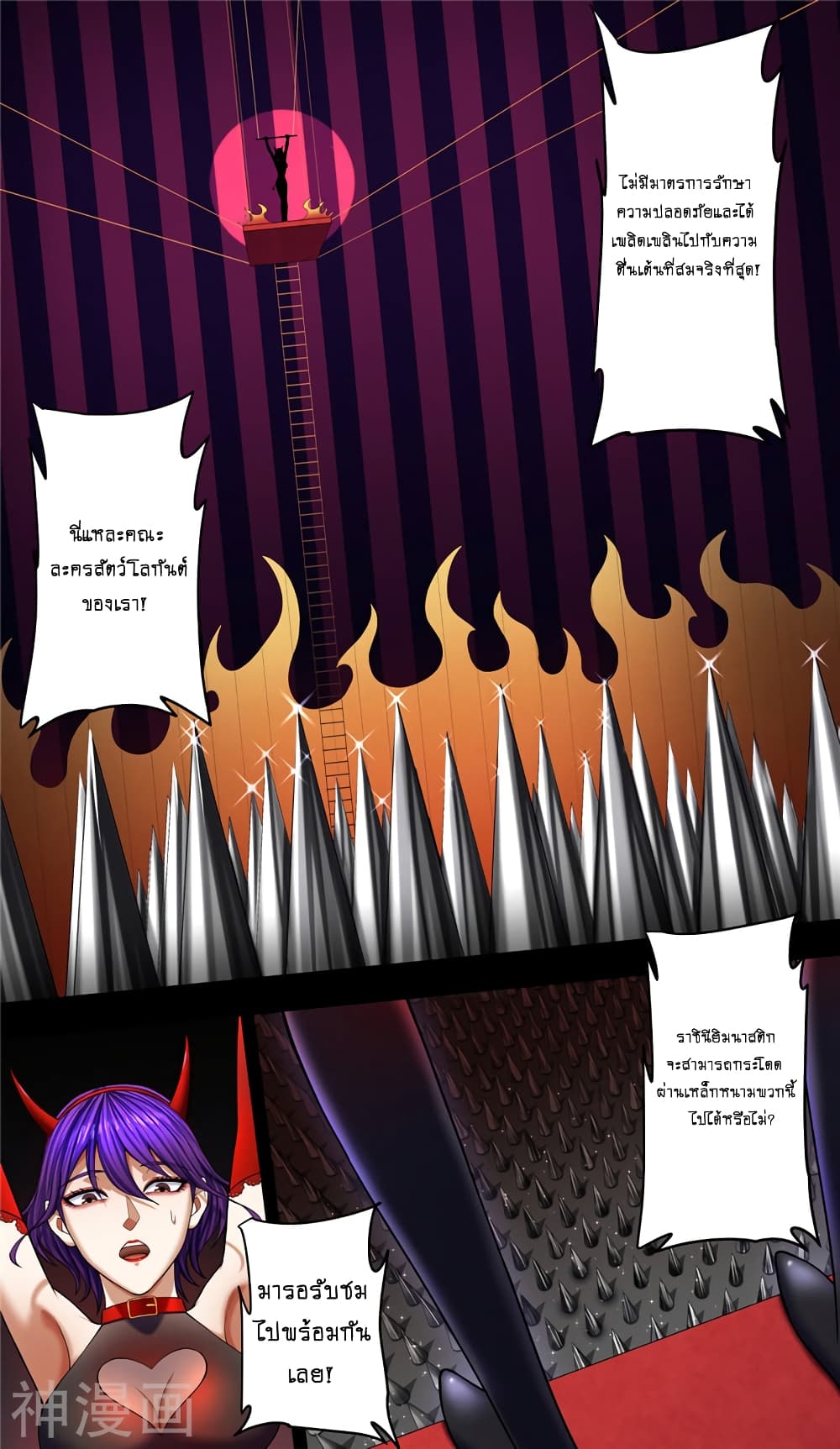 Human Invent Frankenstein page 14