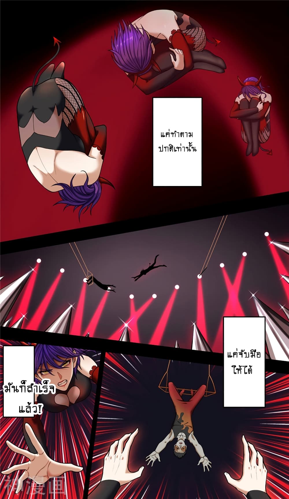 Human Invent Frankenstein page 18