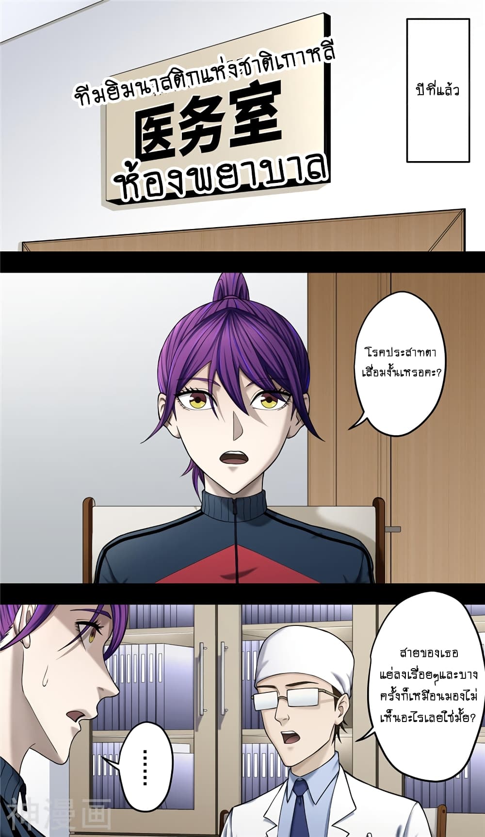 Human Invent Frankenstein page 2