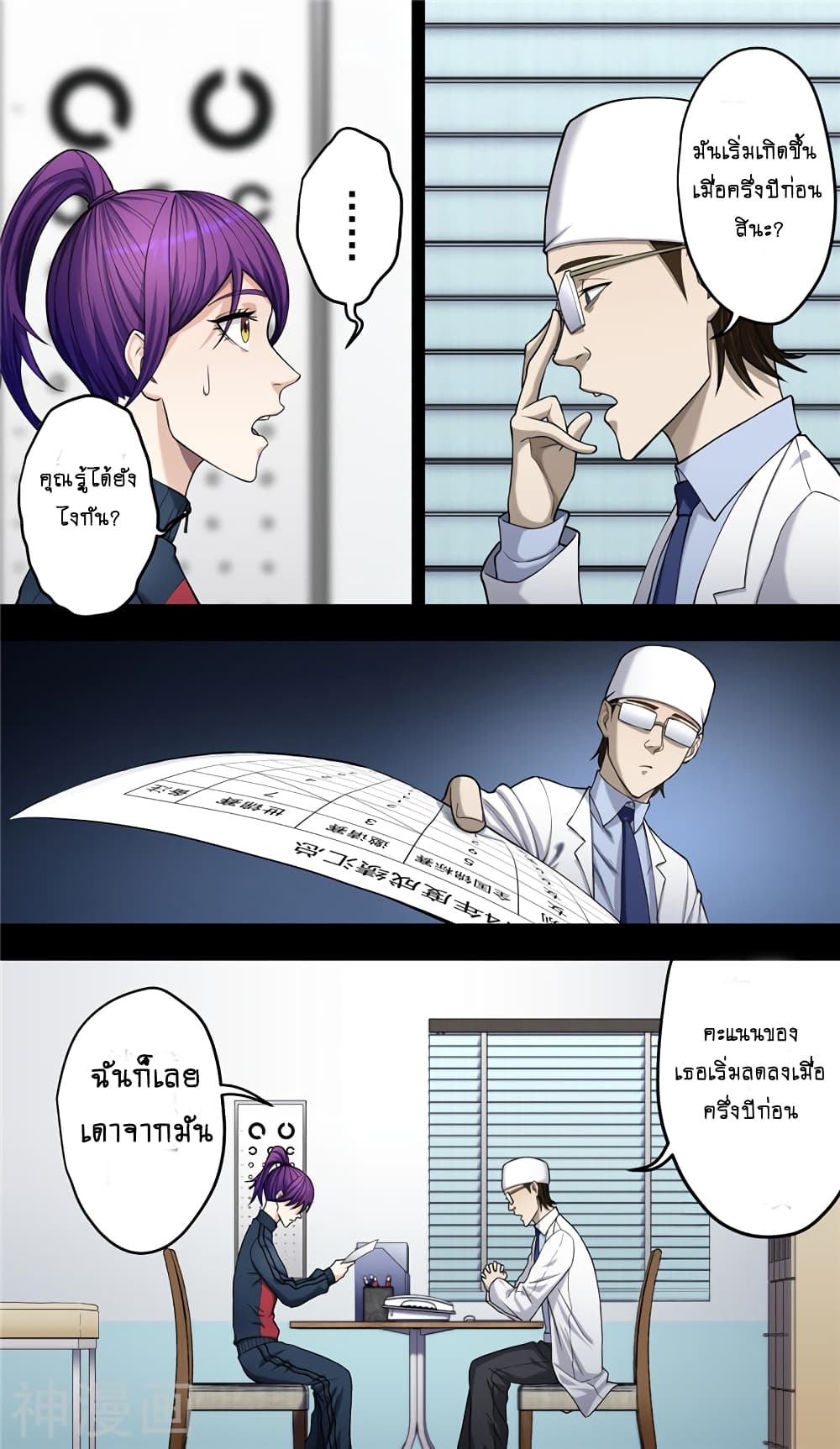 Human Invent Frankenstein page 3