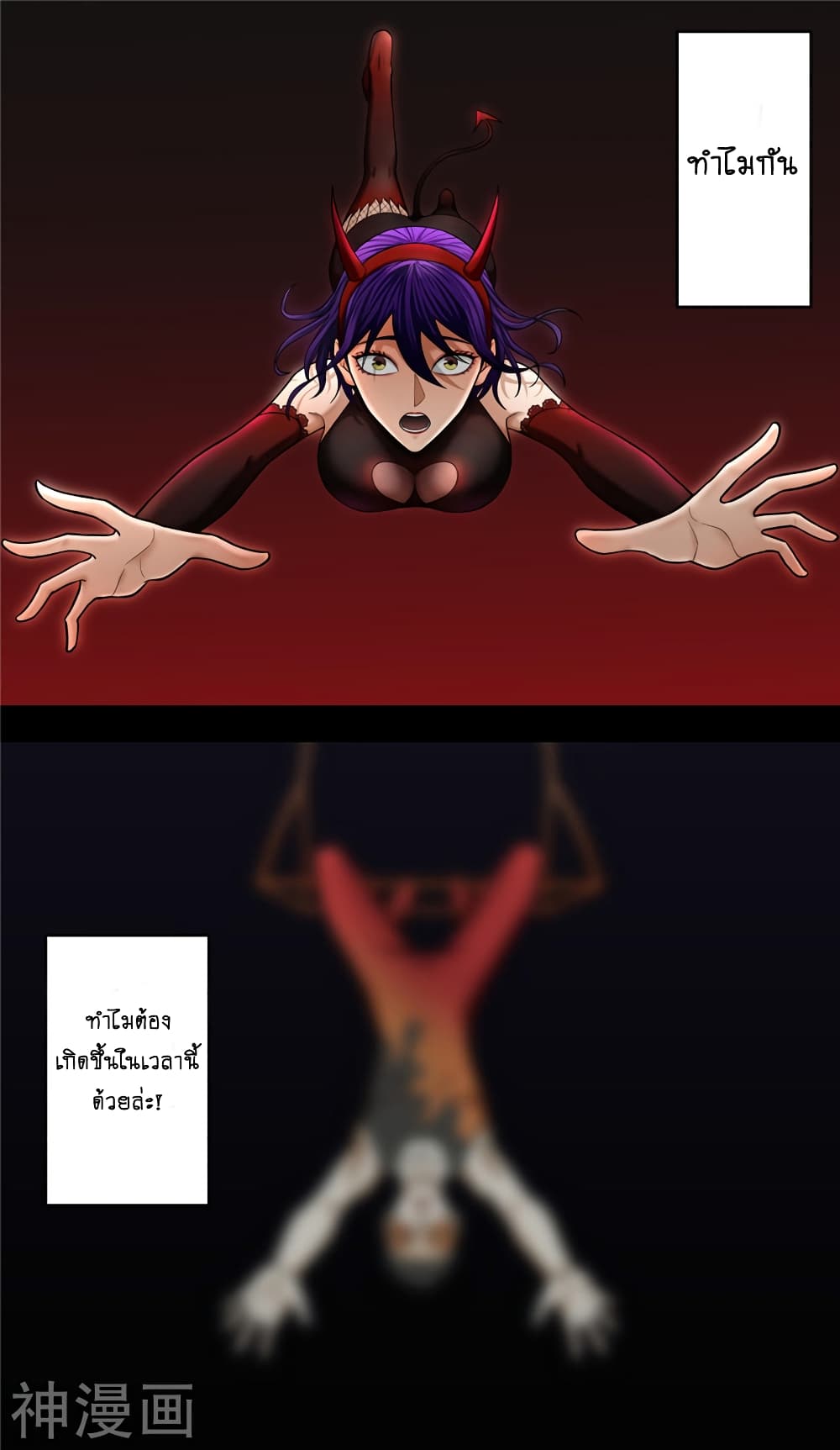 Human Invent Frankenstein page 9
