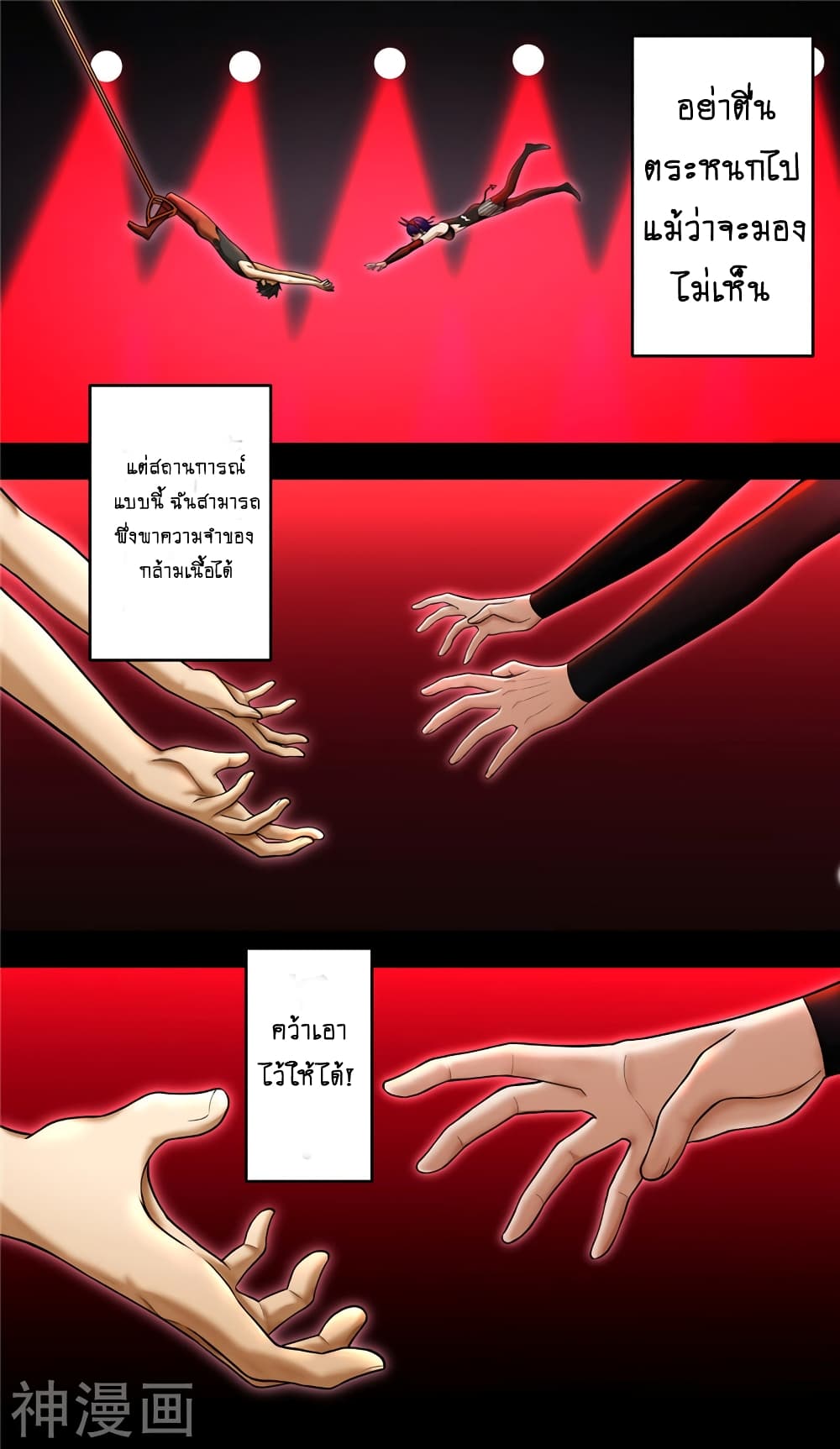 Human Invent Frankenstein page 10