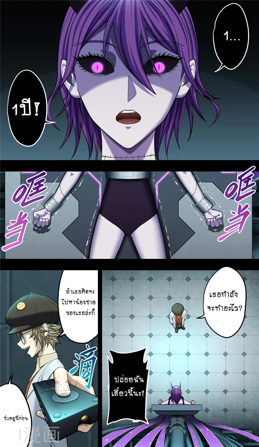Human Invent Frankenstein page 18