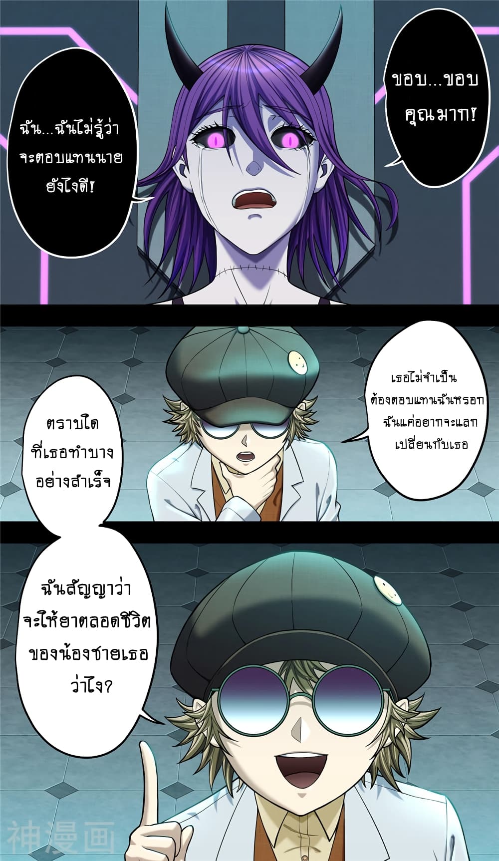 Human Invent Frankenstein page 20