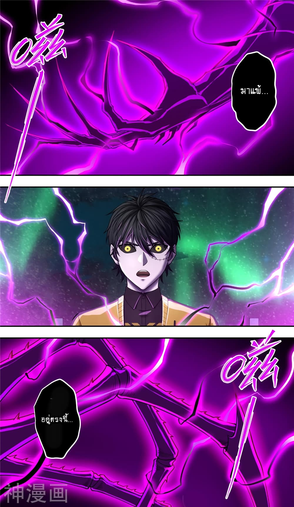 Human Invent Frankenstein page 24