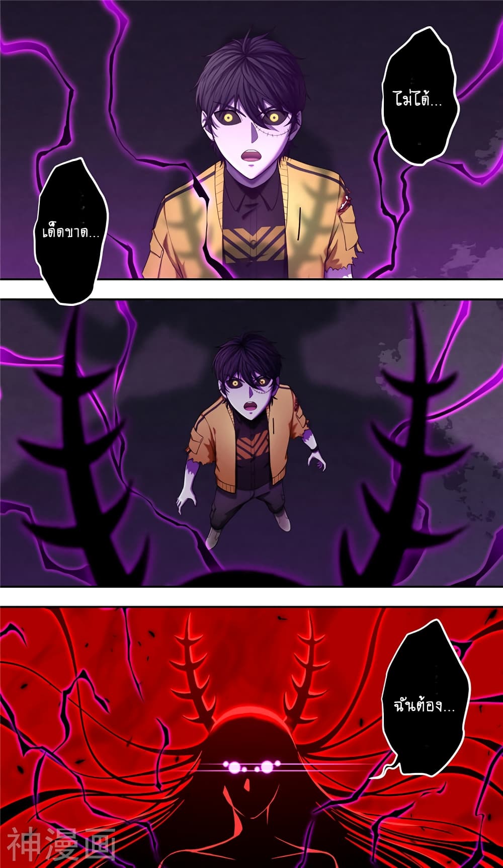 Human Invent Frankenstein page 25