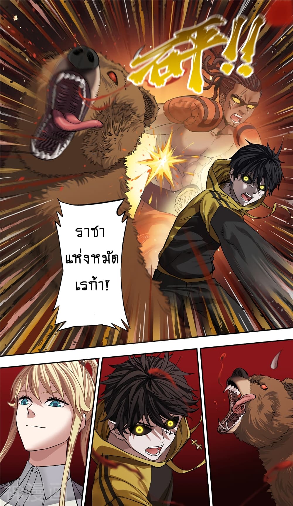 Human Invent Frankenstein page 14