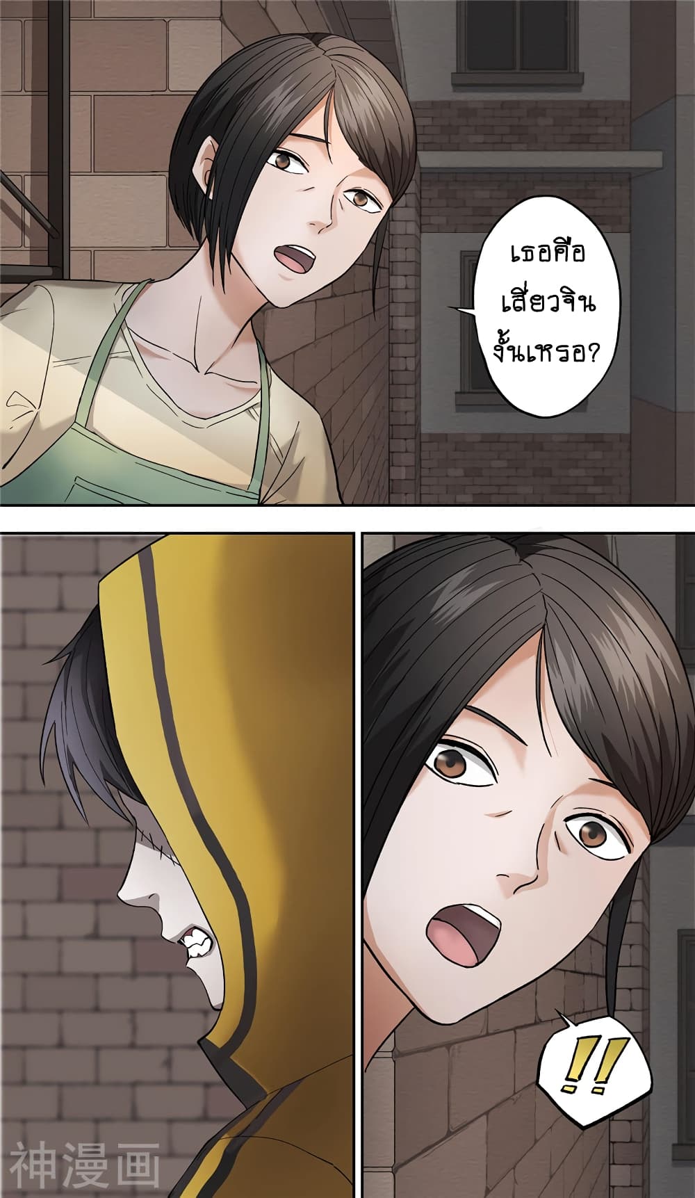 Human Invent Frankenstein page 6