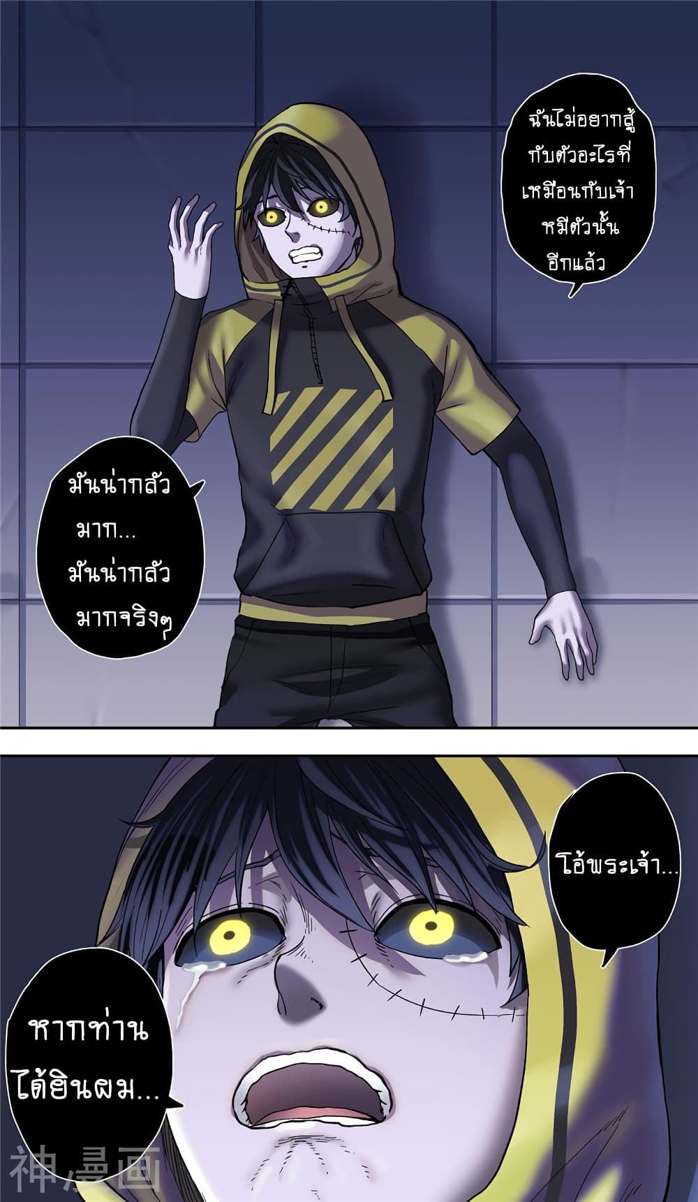 Human Invent Frankenstein page 13