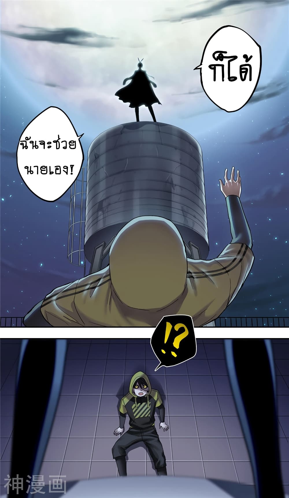 Human Invent Frankenstein page 15