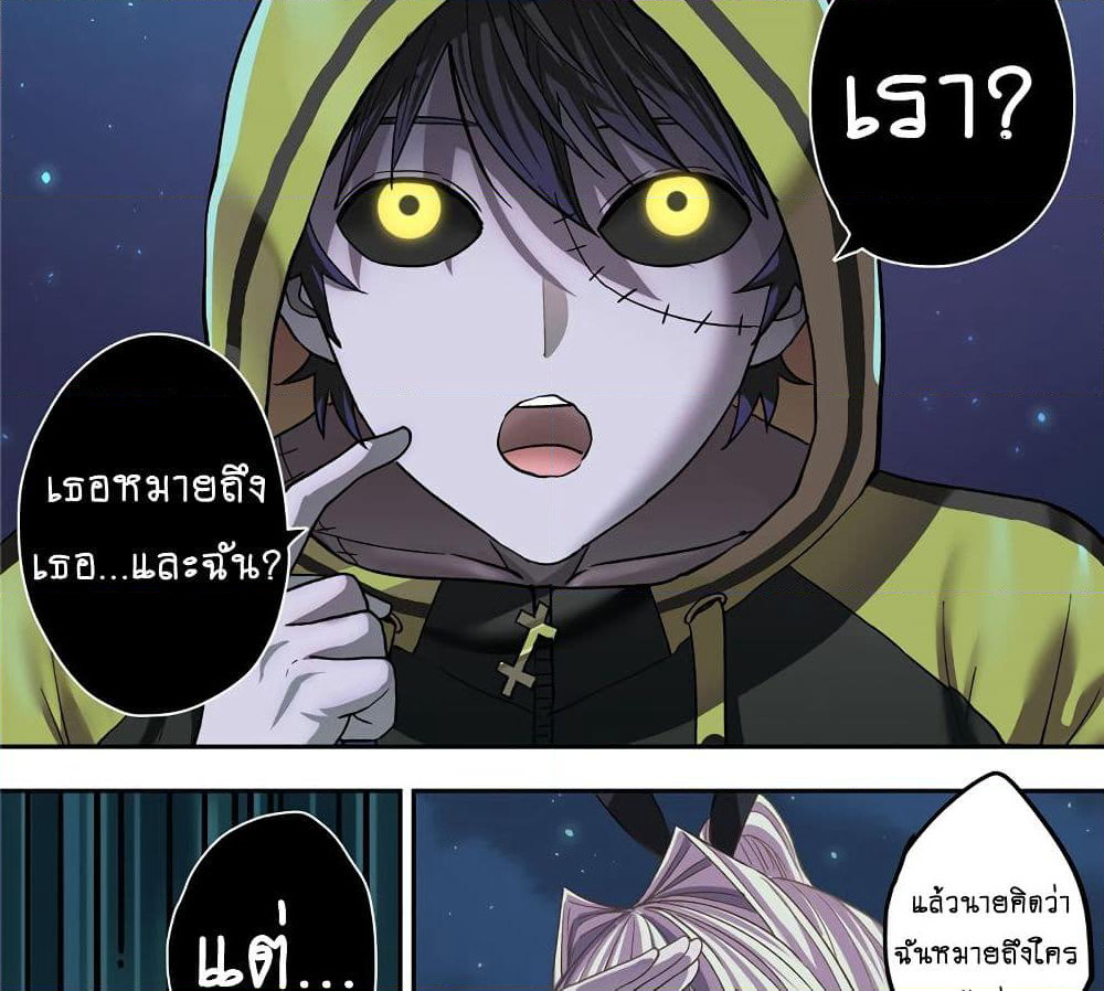 Human Invent Frankenstein page 6