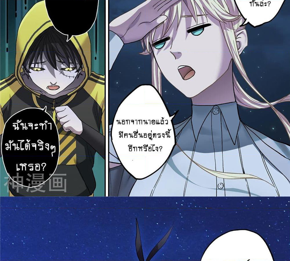 Human Invent Frankenstein page 7