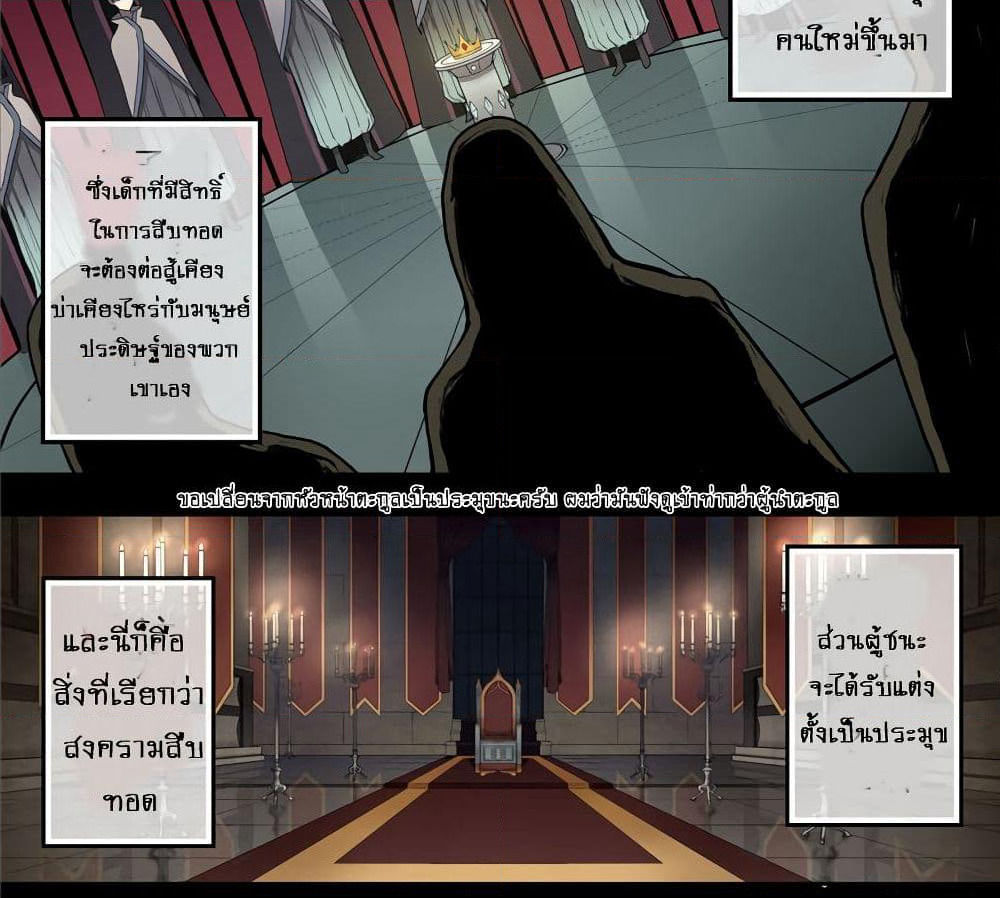 Human Invent Frankenstein page 10