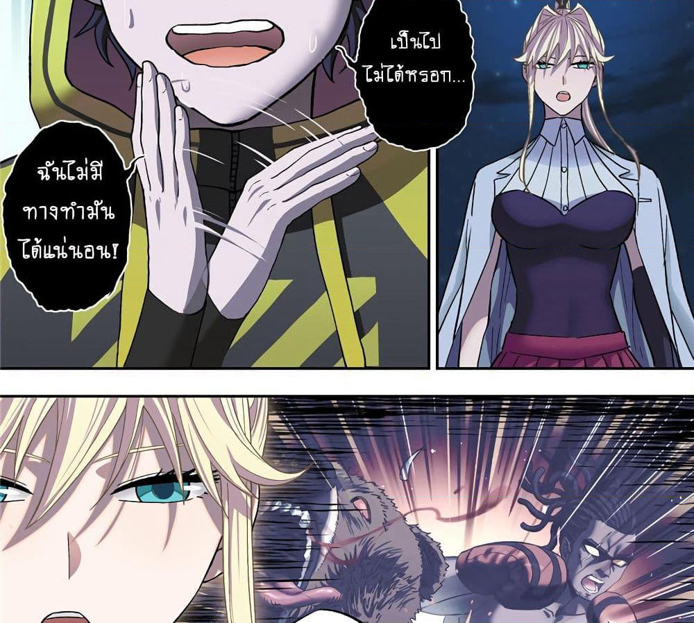 Human Invent Frankenstein page 14