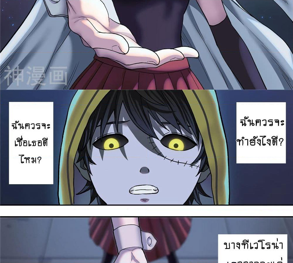 Human Invent Frankenstein page 17