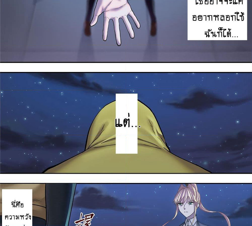 Human Invent Frankenstein page 18