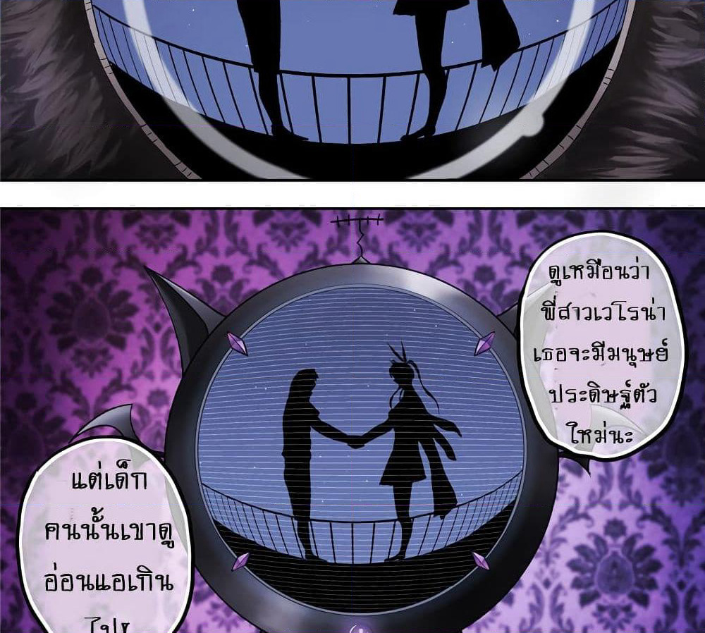 Human Invent Frankenstein page 22