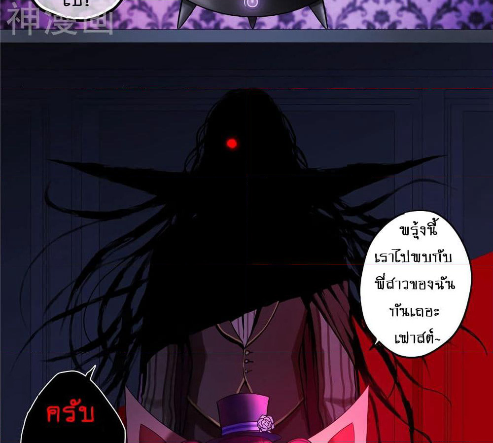 Human Invent Frankenstein page 23