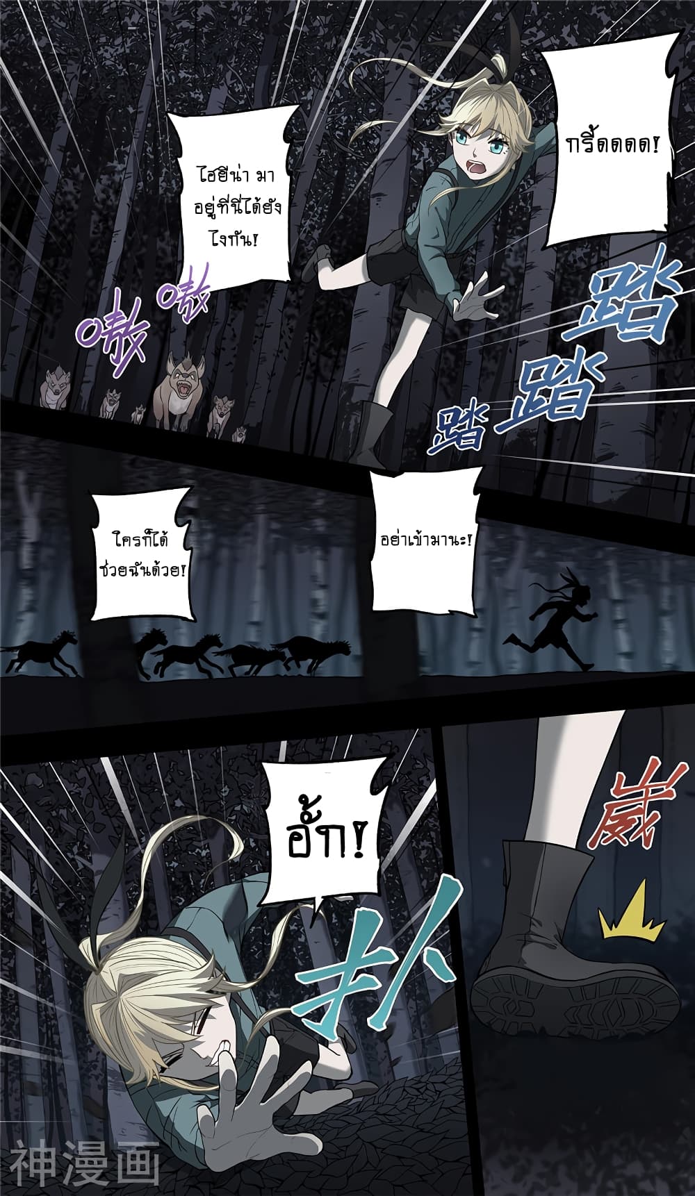 Human Invent Frankenstein page 19