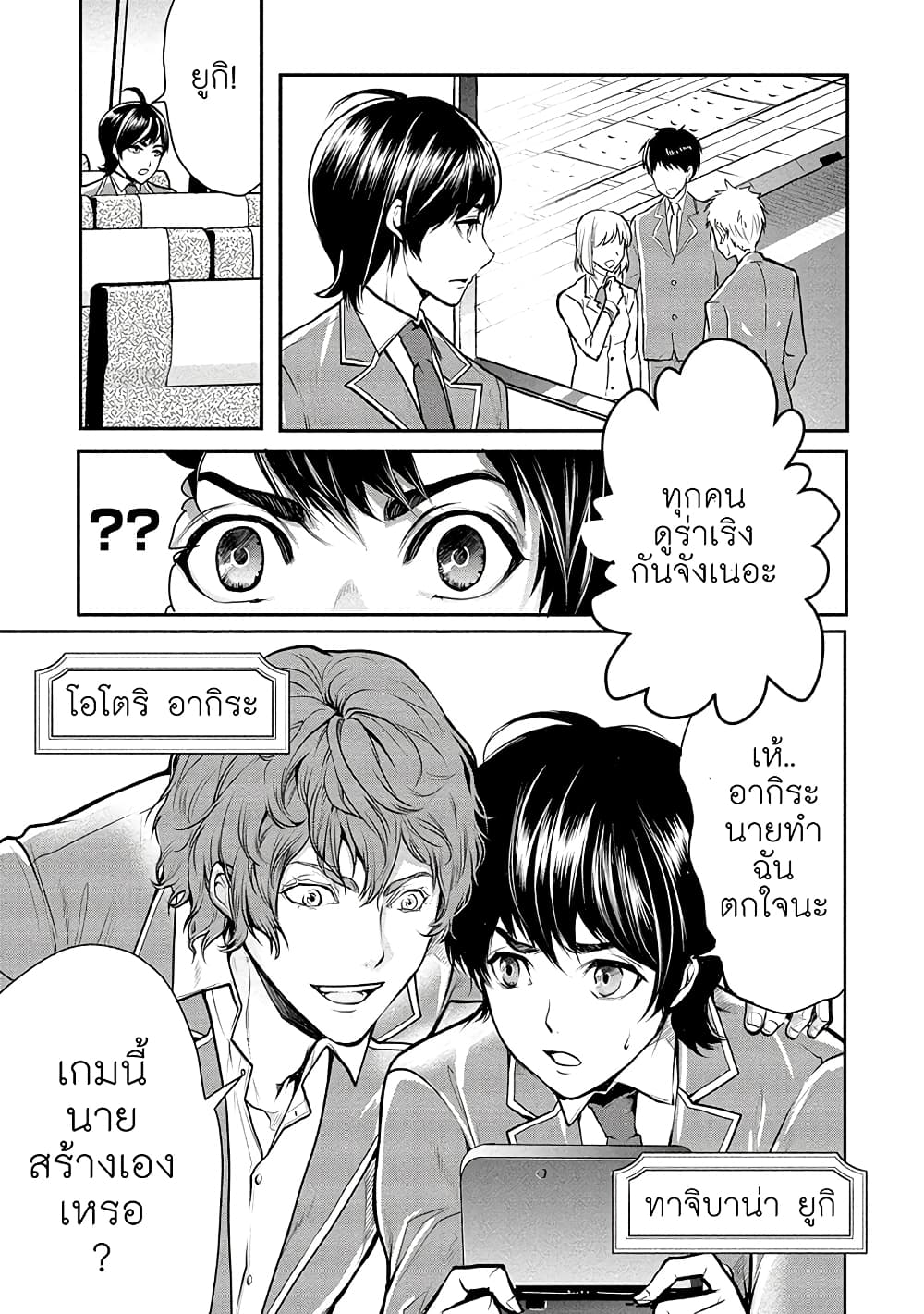 Human Ranch page 6