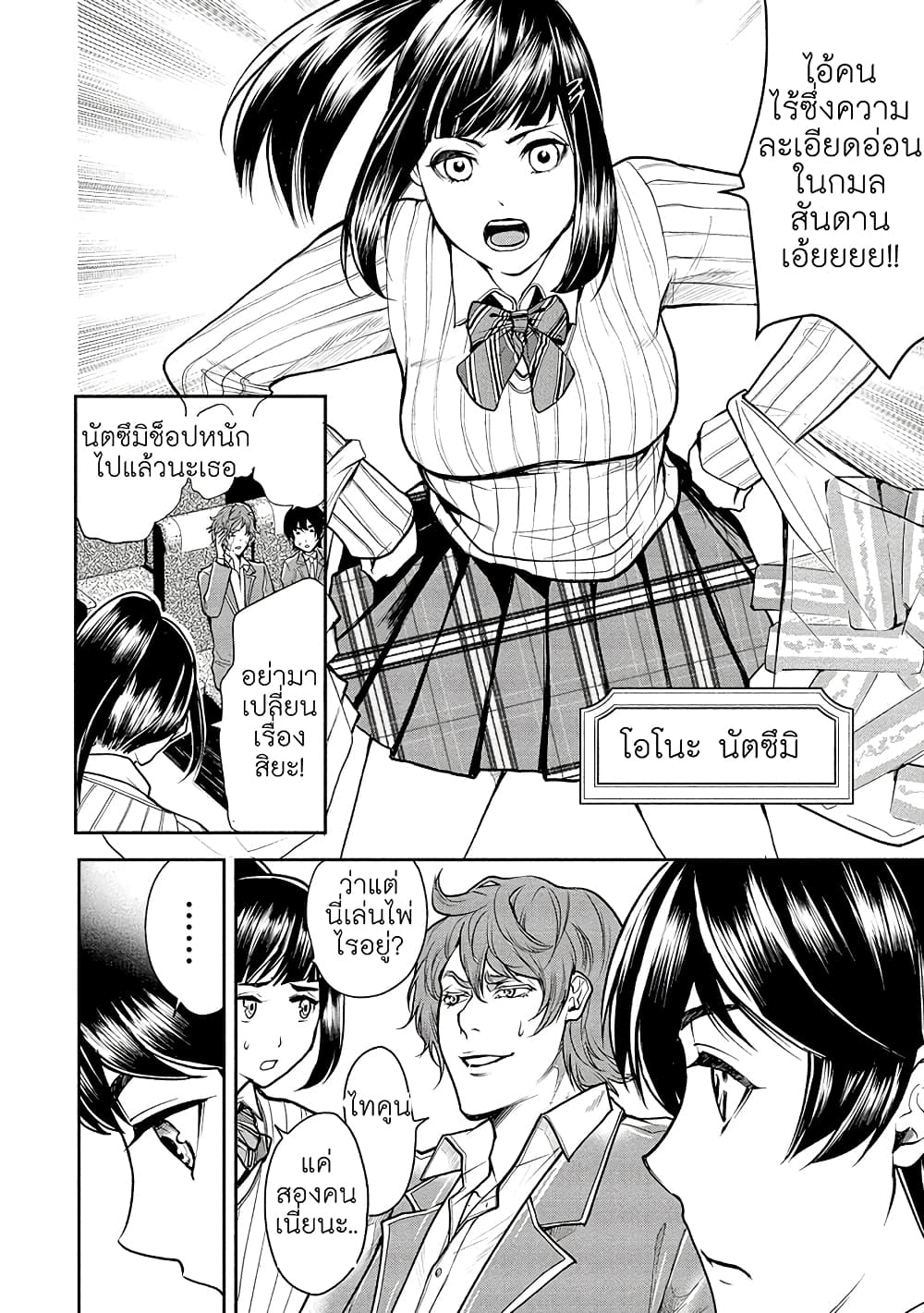 Human Ranch page 9