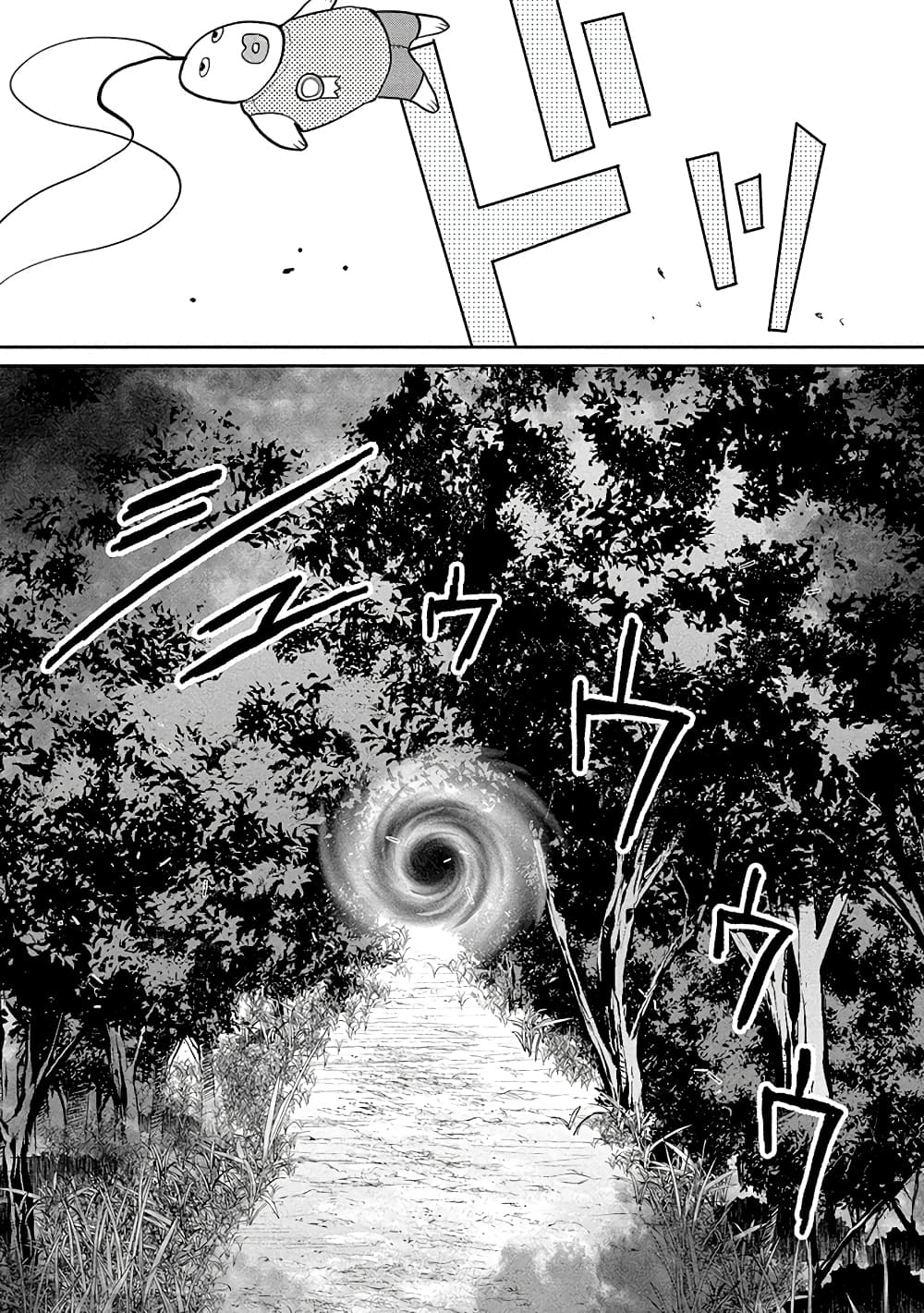 Human Ranch page 17